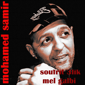 Soufrit 3lik mel galbi
