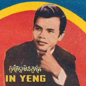 បងស្នេហ៍តែអូន