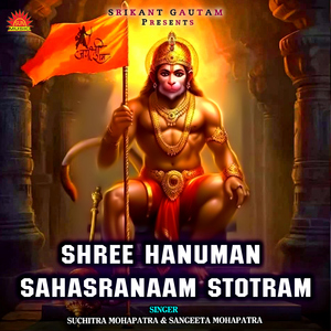 Shree Hanuman Sahasranaam Stotram