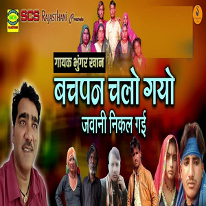 Bachpan Chalo Gayo Jawani Nikal Gayi