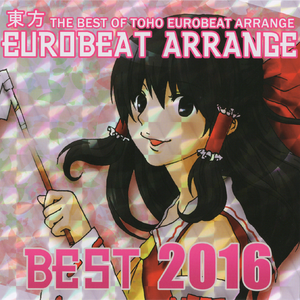 ゲッカビジン 2016 (HASEKO mix)