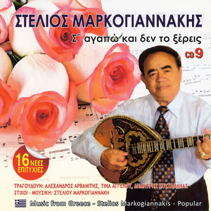 Θέλω να σε δω