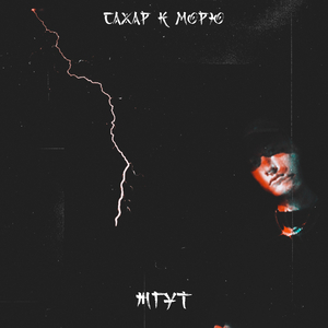 Жгут