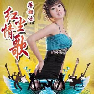 红尘情歌
