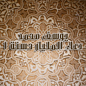 Doaa Al Melyar Hasana 1