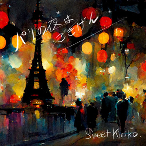 眠るまで見守るよ