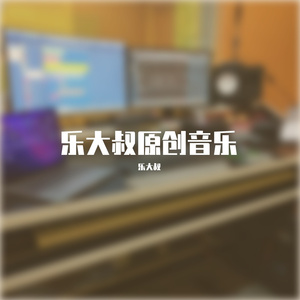 再见，我们的家