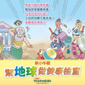 身体里的清洁工