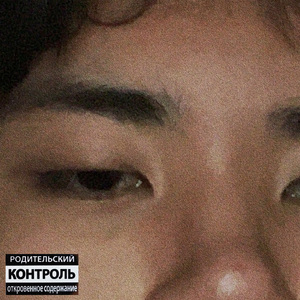 ROSE (prod. WOFFYRICH)