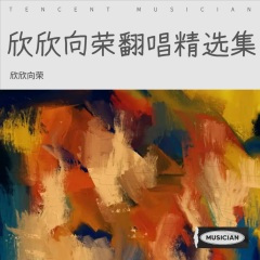 长路漫漫陪你走