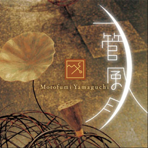 黄色い村の門 / Gaftai Baile Bui