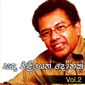 Sulangata Enna Kiyanna