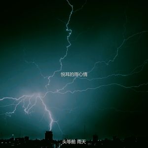 温和住在里面梦想