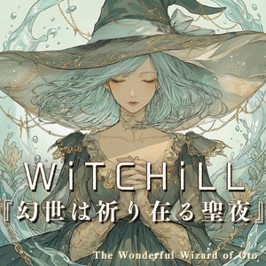 WiTCHiLL-幻世は祈り在る聖夜 Ⅵ