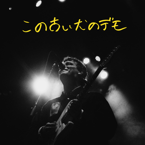 One More Love Song (Instrumental)