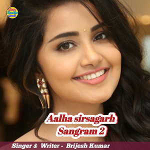 Aalha sirsagarh Sangram 2