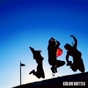 アーミ・アミーコ!アーミ・アムージ!