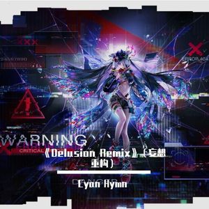 《Delusion Remix》（妄想重构）