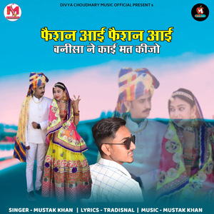 Faishon Aai Faishon Aai Banisa Ne Kai Mat Kijo