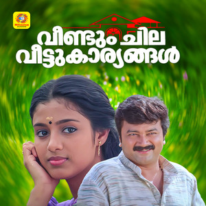 Pin Nilavin (Female Version)