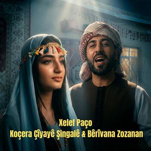 Xelef Paço - Koçera Çîyayê Şingalê & Bêrîvana Zozanan