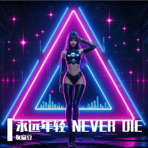 孤独也可以动听