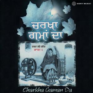 Meriyan Rabba Tehar Jara