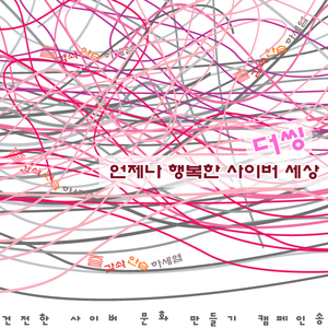 언제나행복한사이버세상