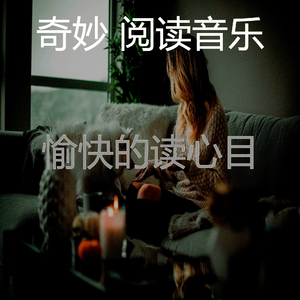 安静的正在学习声音