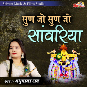 Sun Jo Sun Jo Sanwariya