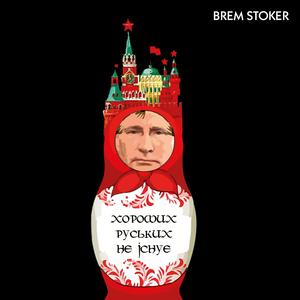 Цигане і Танк