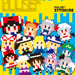 P.U.L.S.E feat. cold kiss(Nana Takahashi) / aki - Edelritter Remix