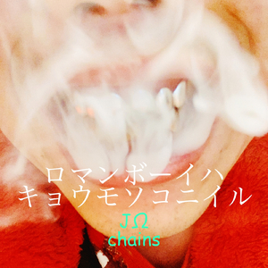 ロマンボーイハキョウモソコニイル