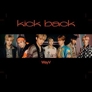 秘境 (Kick Back)（翻自 威神V (WayV)）