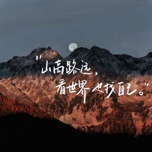 化蝶-伴奏