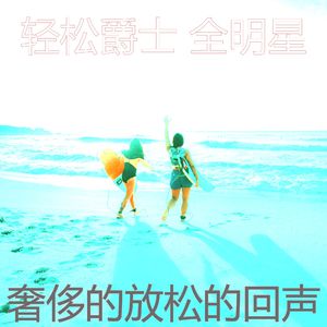 抚慰的假期回忆