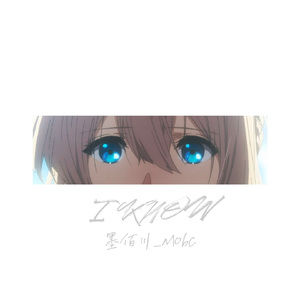 I know(P.Gr33nart Beats)