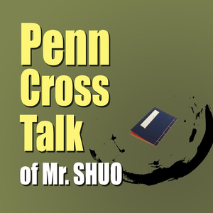 硕二爷之剃辫子1