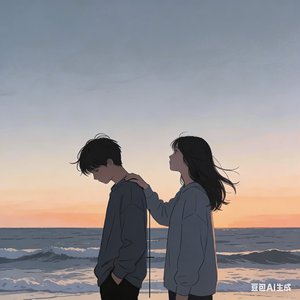 相爱容易，爱下去难得