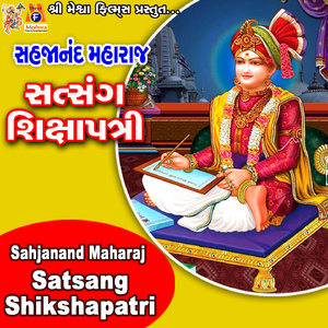 Sahjanand Maharaj Satsang Shikshapatri