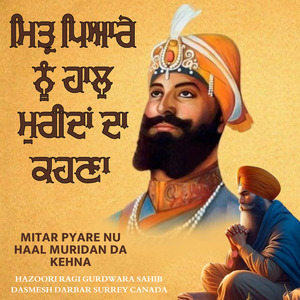 Mitar Pyare Nu Haal Muridan Da Kehna