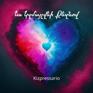 Ես Կզմայլվեի Քեզնով