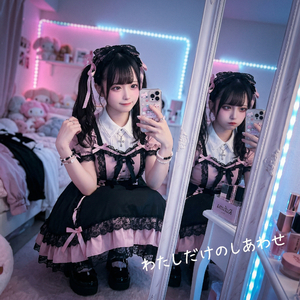 わたしだけのしあわせ