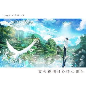 未来ノート feat. くろくも, NORISTRY