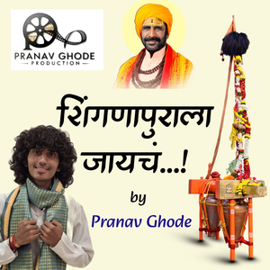 Shingnapurala Jayacha