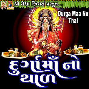 Durga Maa No Thal