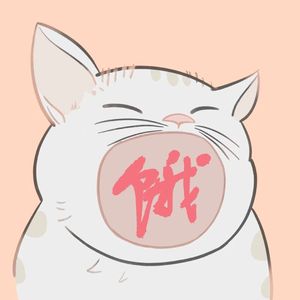 饿魔少女