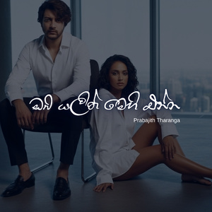 Oba Yalith Mehi Enna