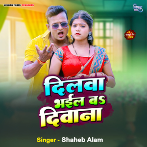 Dilwa Bhail Ba Diwana