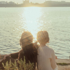 세상이 바라는 교회 (Instrumental)